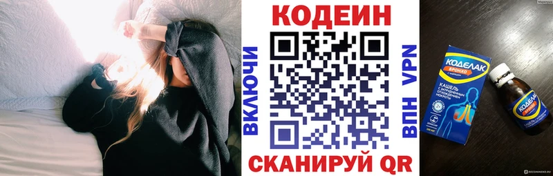 ссылка на мегу как зайти  Малмыж  Codein Purple Drank  купить  