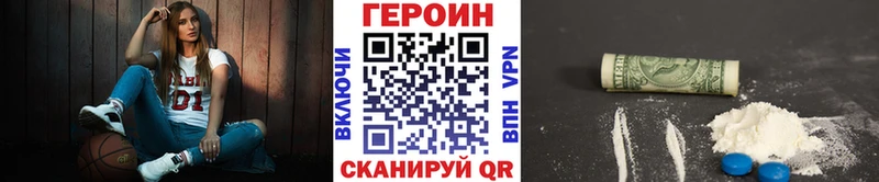 купить наркотик  Малмыж  ГЕРОИН VHQ 