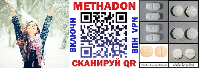 МЕТАДОН methadone  наркотики  Малмыж 